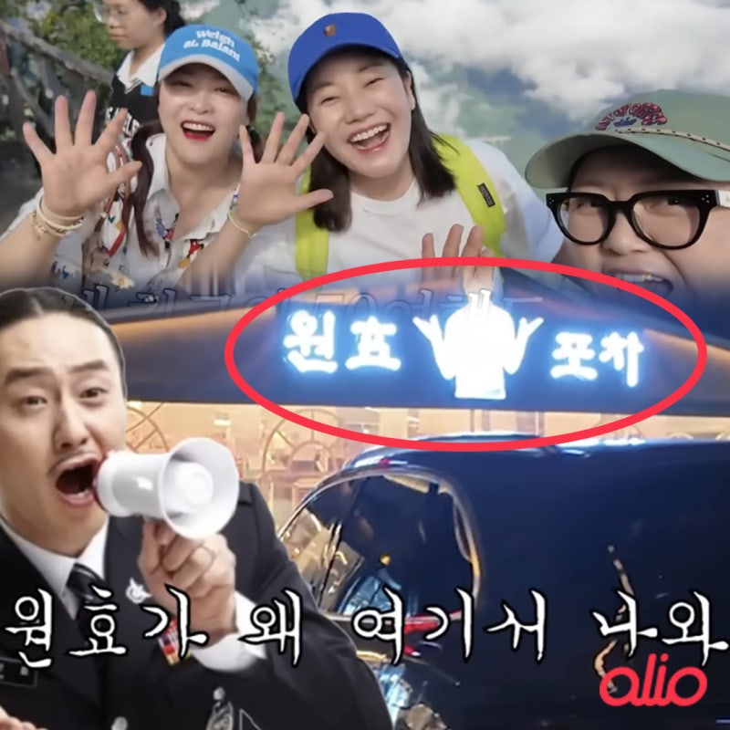 김숙티비 심진화 김원효, 중국 장가계 원효포차 운영