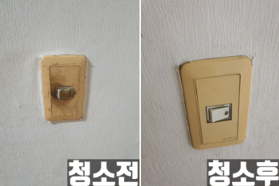 광주 북구 각화동 입주청소 오랫동안 비어 있던 빈집 청소