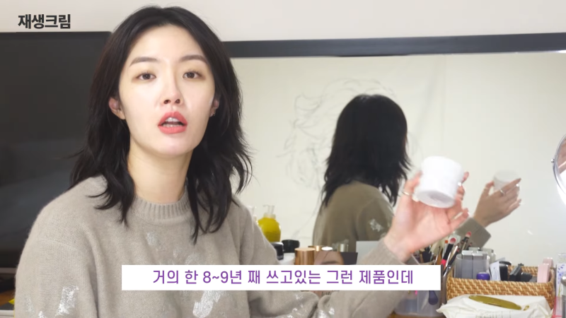 김새롬 재생크림 9년째 이것만? 인생템의 정체 공개