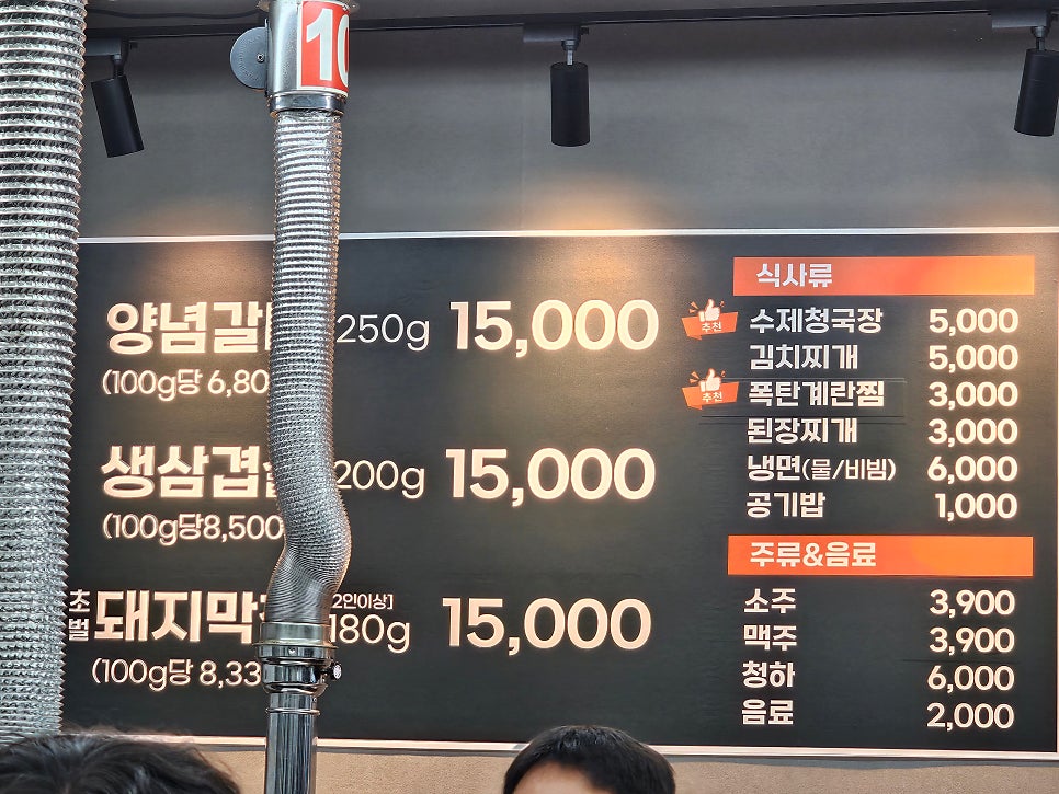 터줏대감 첨단점 사진 4