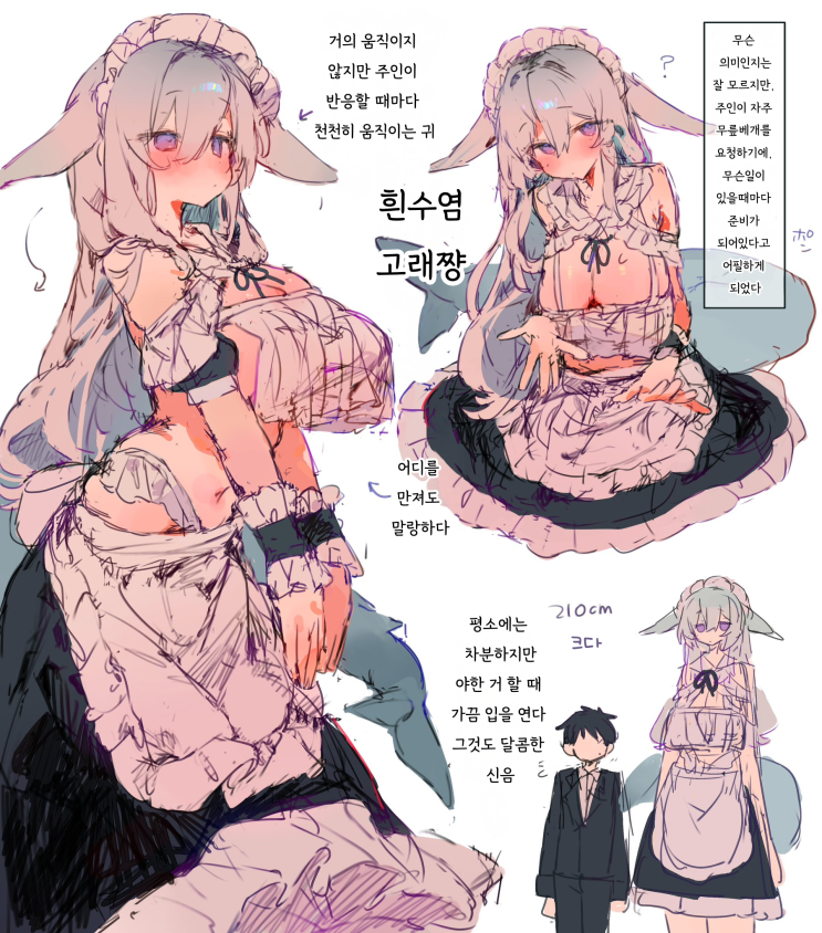  흰수염고래 의인화 / 시베리아 호랑이 의인화 / 노무라입깃해파리 의인화 - [오리지널 만화][웹코믹]