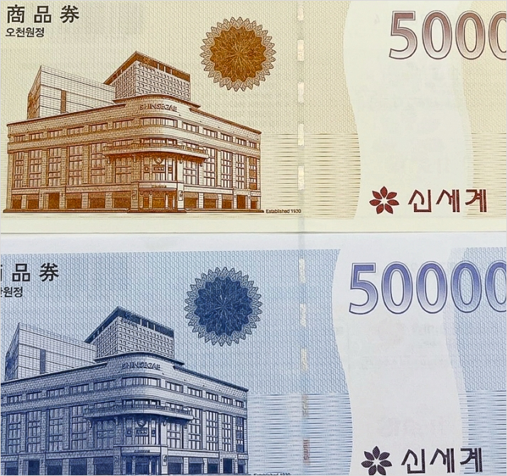 상품권 창업으로 월 천 가능할까? 유통비즈니스 사업