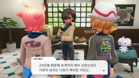  포켓몬 레전드 ZA 공략 [메인 4~5: ZA로열 참가 - 프리즘타워가 보이는 도시 - 마티에르]