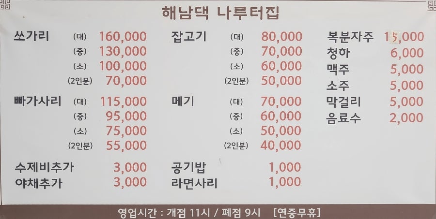 나룻터 사진 2