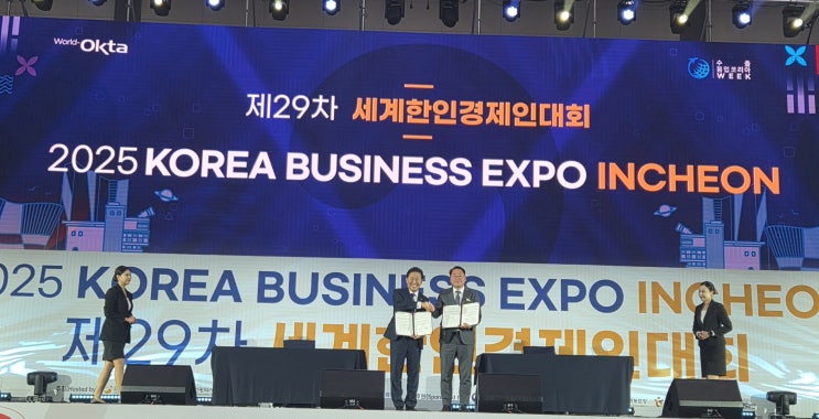 전북도-세계한인경제무역협회, <b>전주 하계올림픽 유치</b> 협력... 