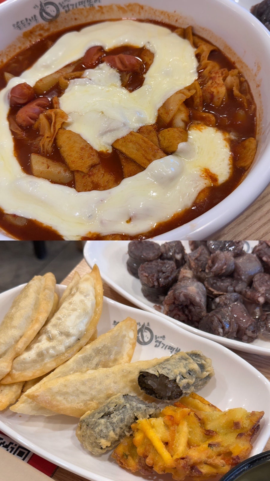 동대문엽기떡볶이 대구비산점 사진 2