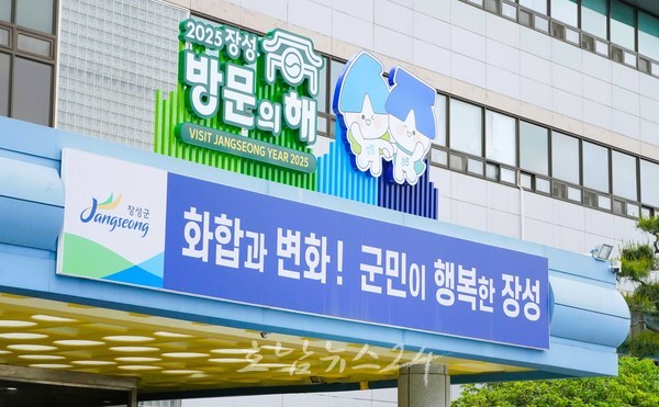  장성군, 11월 9일까지 카드형 장성사랑상품권 20% 할인!