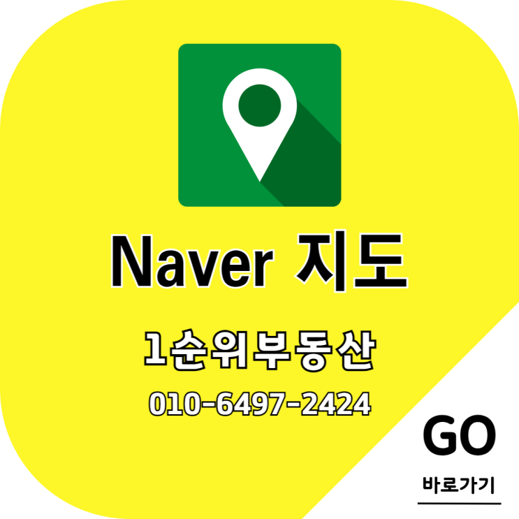  1순위부동산_공식_네이버지도