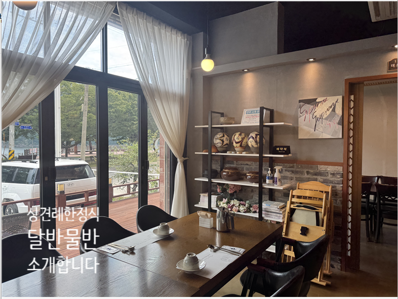 달반물반 사진 1