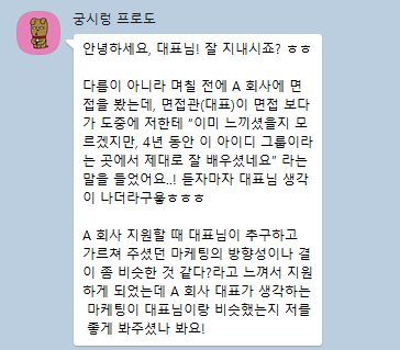 [마케터 연봉 점프 비법] 마케터의 연봉은 연차에 비례하지 않는다