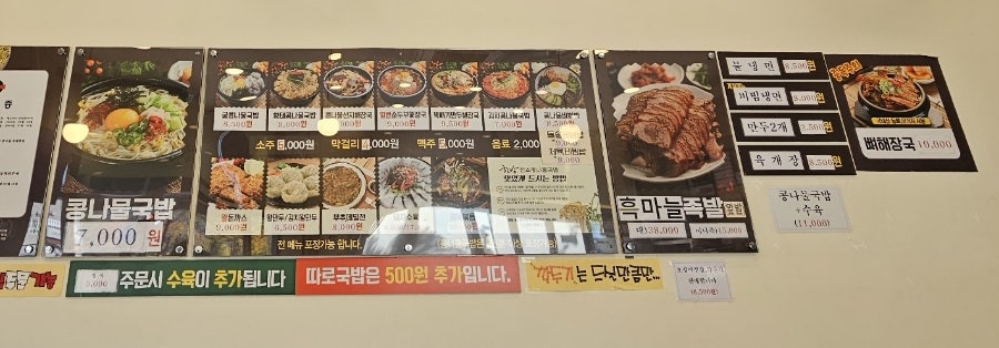 전주콩나물국밥 양곡점 사진 6