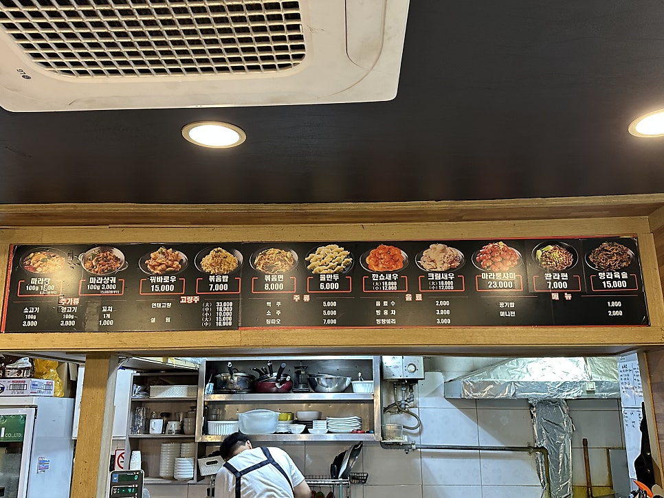라메이즈마라탕 상동점 사진 4