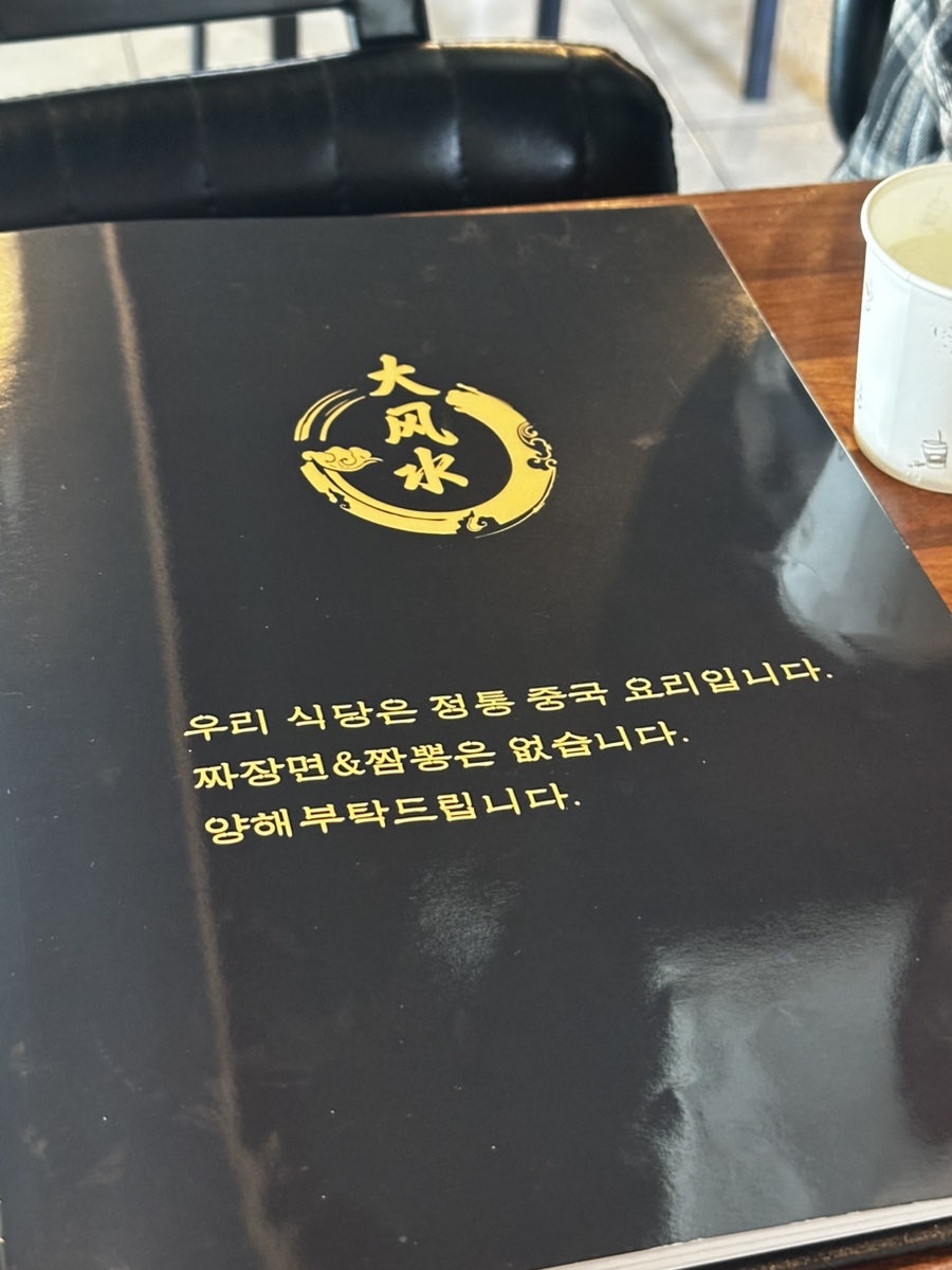 대풍수 사진 4