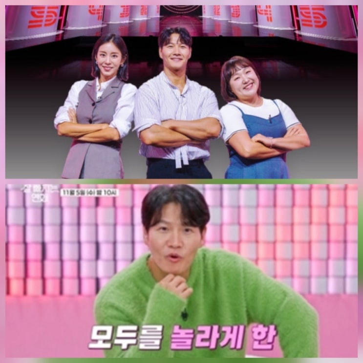 김종국 잘 빠지는 연애 근황 나이
