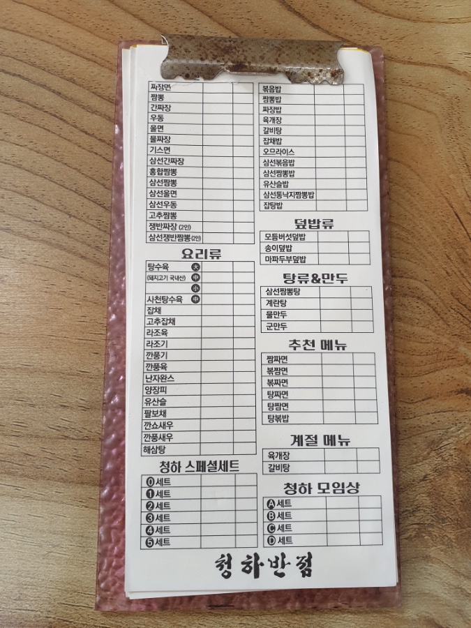 청하반점 신시가지점 사진 3