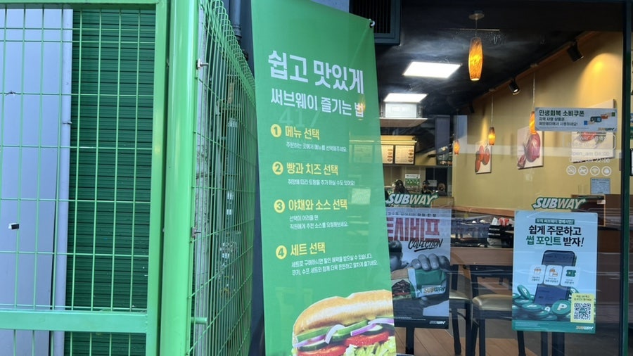 써브웨이 수유역점 사진 2
