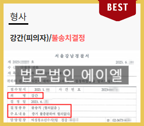  형사소송변호사선임 비용 언제 선임해야 가장 효과적일까