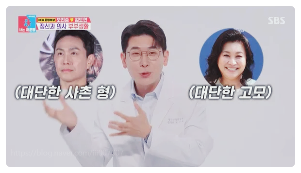 오진승 김도연 부부 폭로 아나운서 정신과 의사 오은영 고모 오정세 사촌형 거짓말 논란?