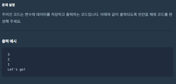  JAVA_프로그래머스_PCCE 기출문제 1번 문자 출력