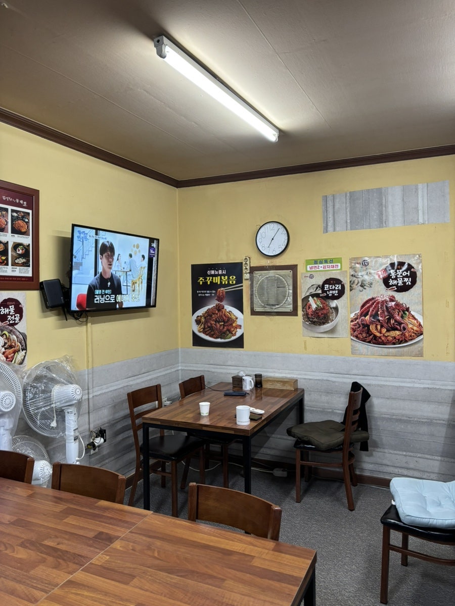 김영희강남동태찜 수락점 사진 5