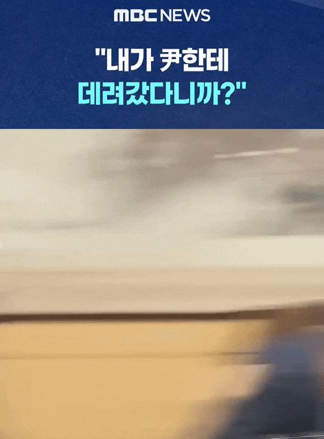 박완수 vs 명태균, 윤석열 공천 개입 의혹 국감서 충돌. 주호영 의원과 명태균 씨의 만남