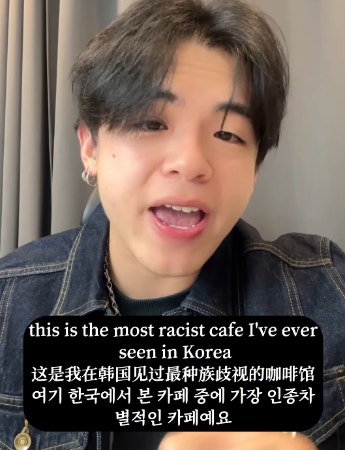 <b>성수동 카페</b> "노 차이니즈" <b>논란</b>, 명백한 <b>차별</b>인 이유