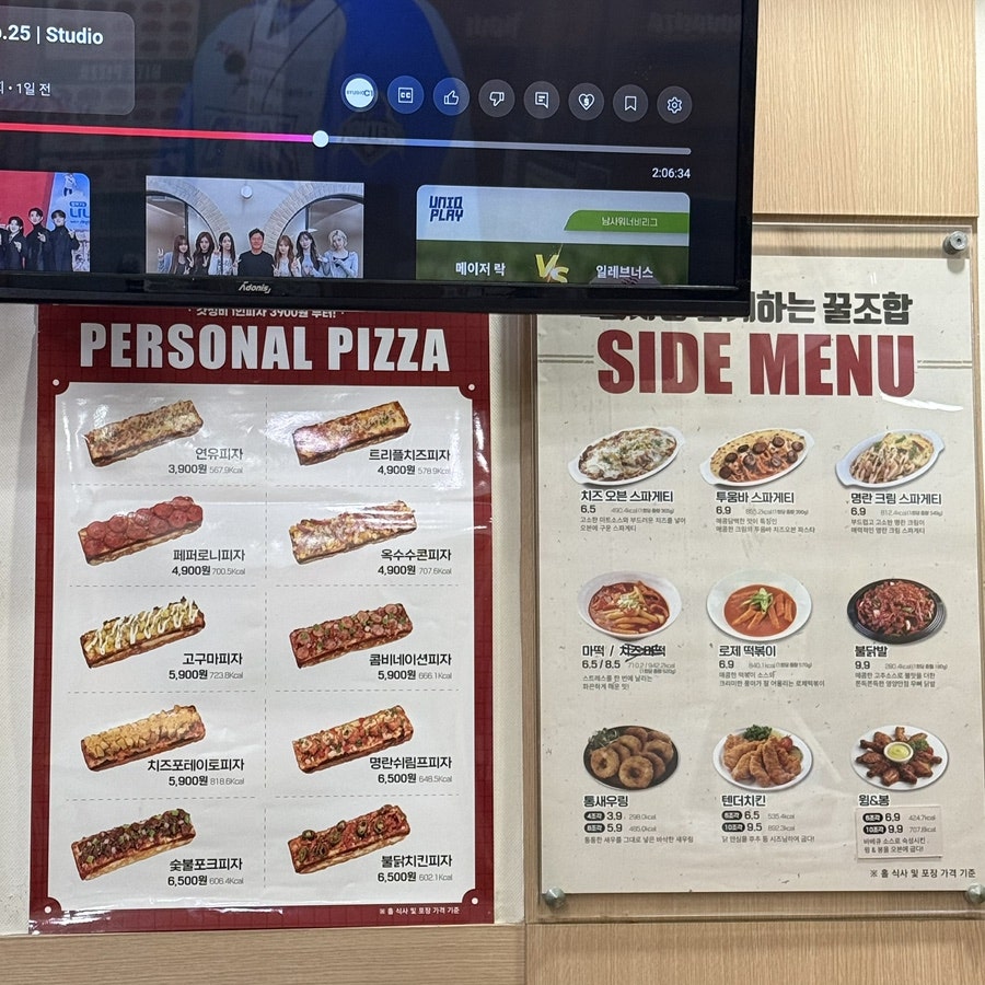 피자마루 평택세교점 사진 5
