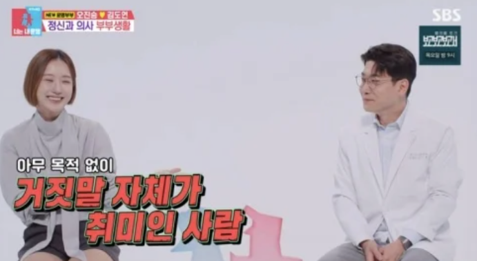  ‘동상이몽2’ 오진승, “오은영 고모·오정세 사촌” 깜짝 고백… 알고 보니 유쾌한 뻥? 논란 정리