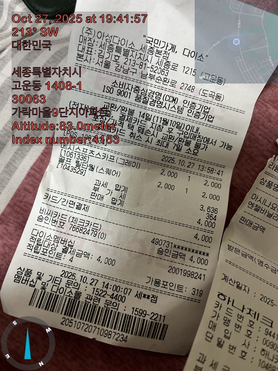 충남삼계탕 박물관점 사진 4
