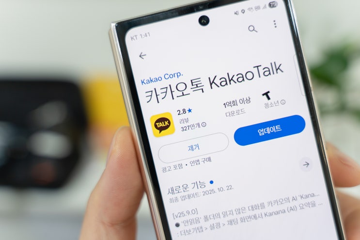 <b>카카오톡 롤백</b> 불가능 선언과 사용자들의 분노, 카톡의 불편한... 