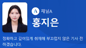 채널A 홍지은기자, <b>트럼프 방한</b> 선물로 경주 금관 유력 검토???
