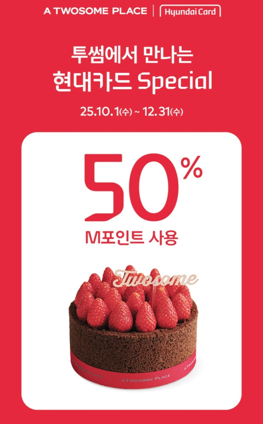 투썸플레이스 대전괴정점 사진 1