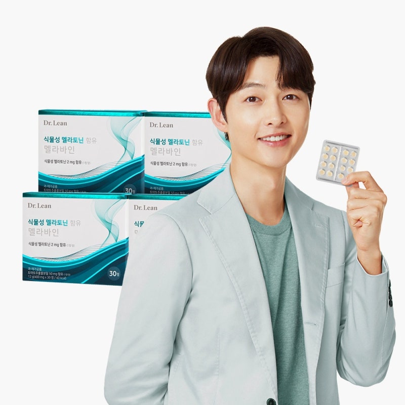 멜라토닌 추천! 닥터린 송중기 식물성 멜라토닌 4개월분 솔직 후기