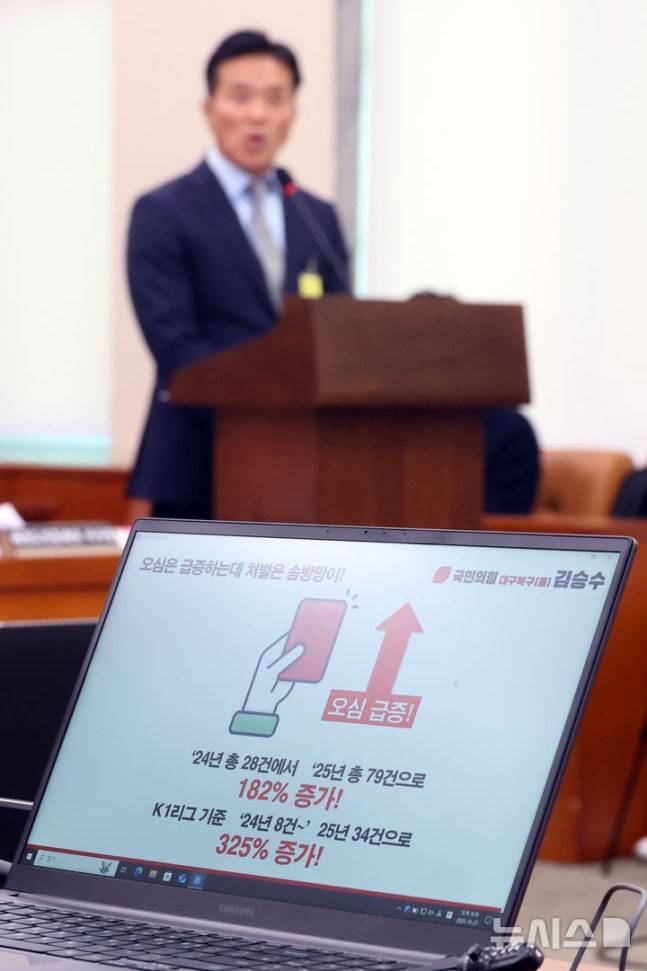 <b>문진희 심판위원장</b>은 이번 국감의 문제점과 실추된 심판의 명예... 