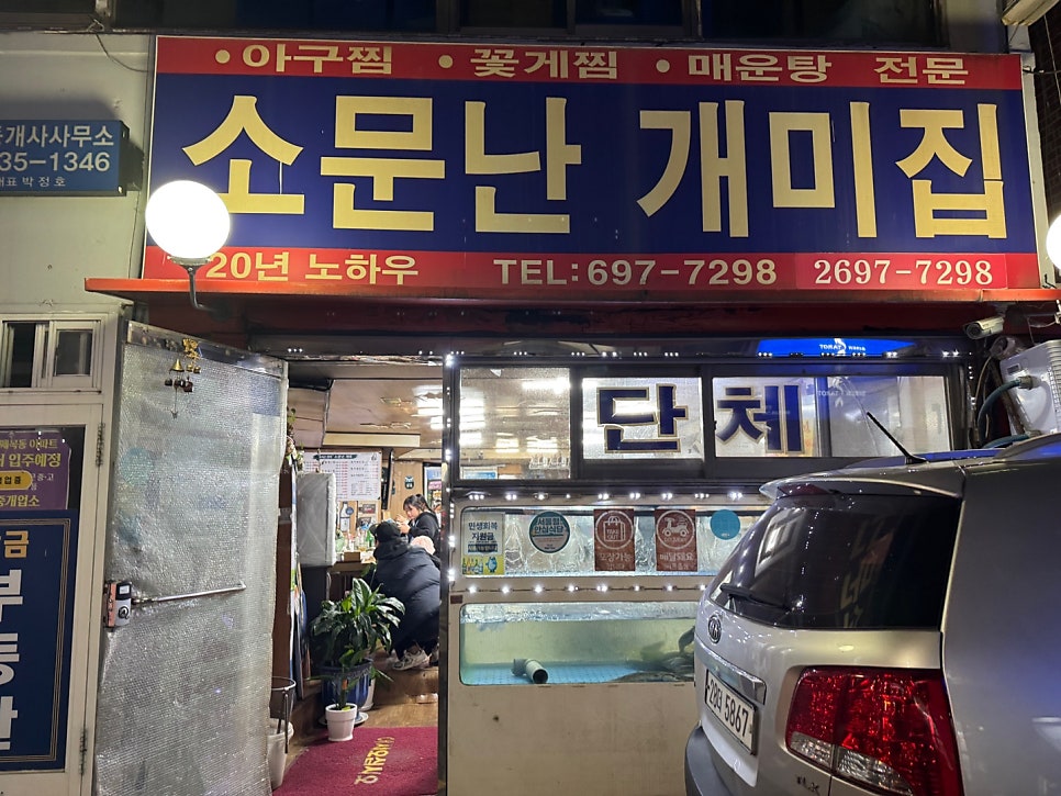 Somunnangaemijip photo 1