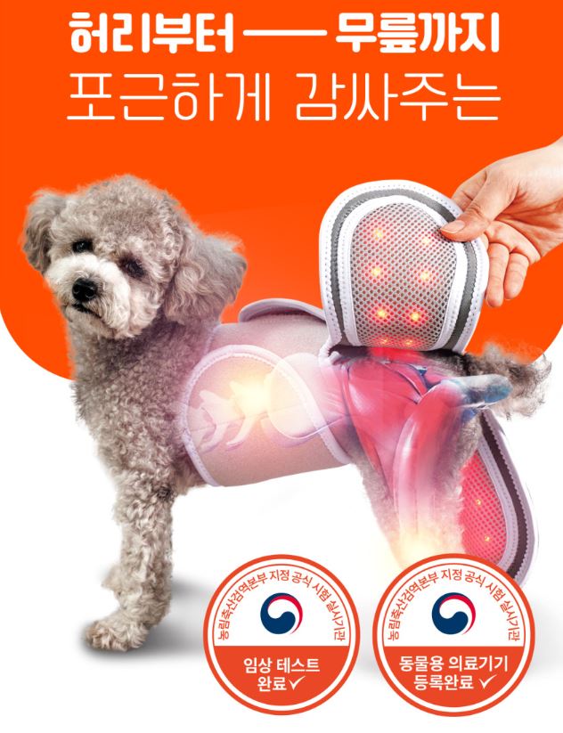  반려견 관절 전문 온열 케어! 시리어스펫 슬개골 따땃망토 – 슬개골·고관절 탈구 노견도 안심 찜질템