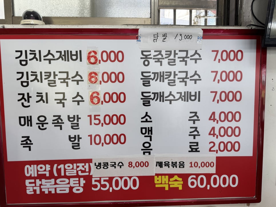 은주네칼국수 사진 5