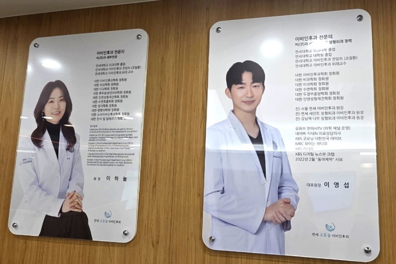 [연세고른숨이비인후과] 선릉역이비인후과.후두내시경.구역반사극복.연성내시경.이비인후....