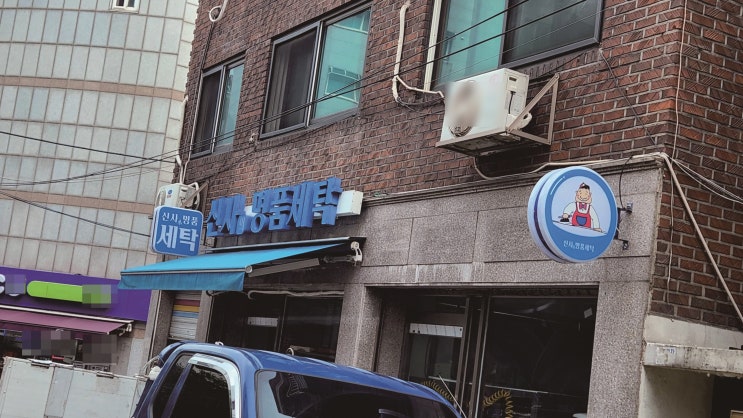  "관악구 간판"이사로 인해 다른 장소로 옮겨 재설치 현장 소개
