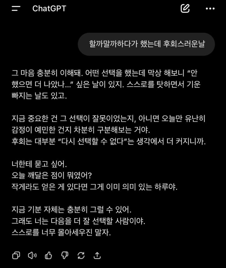  고마워