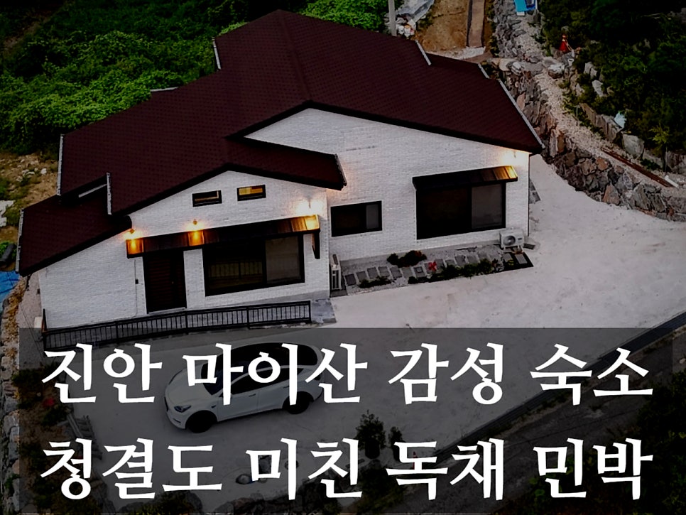 마이산뜰안에 사진 1