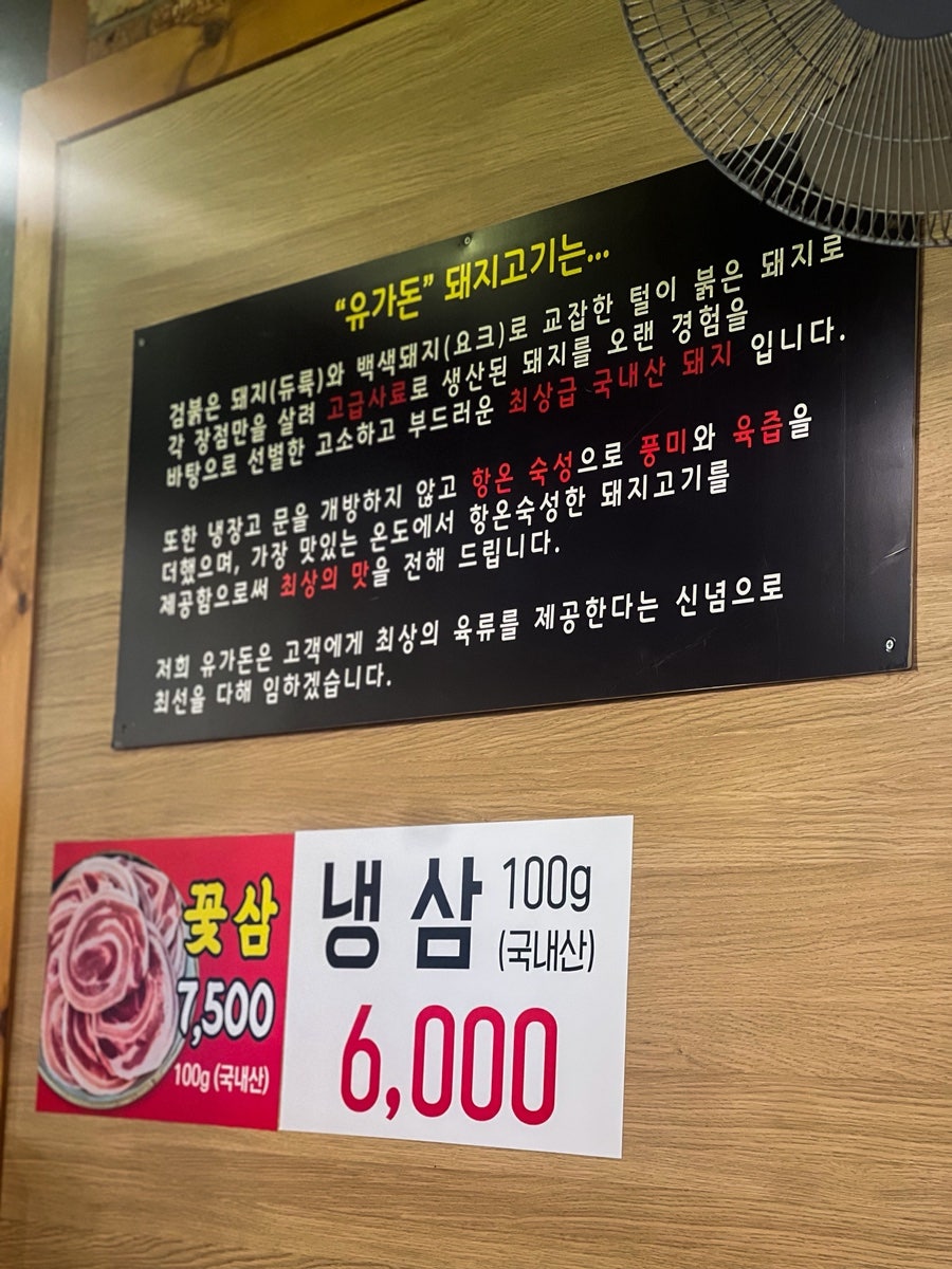 유가돈왕소금구이 사진 4