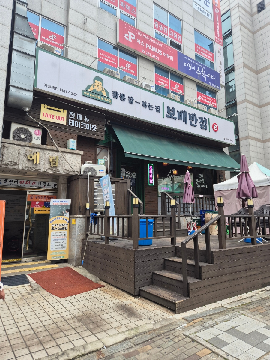보배반점 신갈점 사진 5