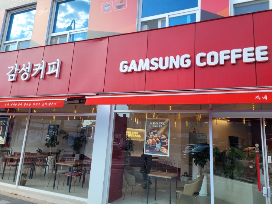 감성커피 태안점 사진 1