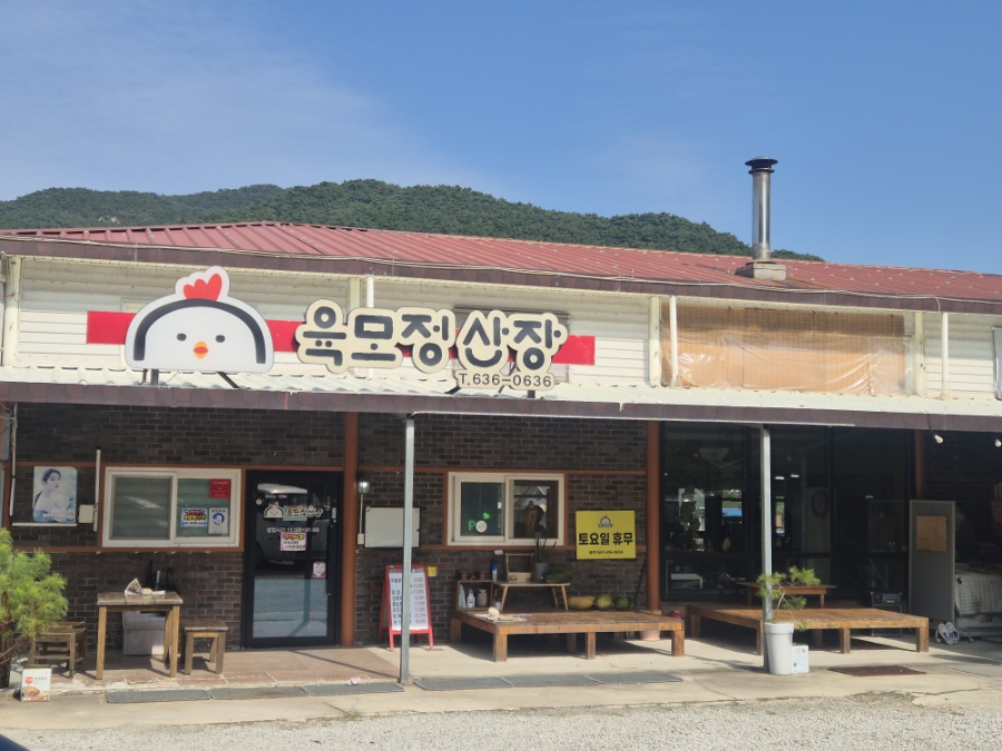 육모정산장 사진 1