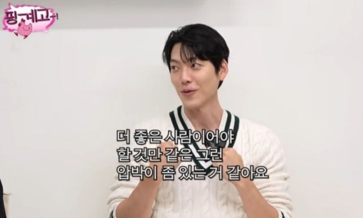 <b>김우빈</b>, 촬영장서 ‘말’ 나왔다…진짜 <b>인간미</b> 폭발한 비하인드