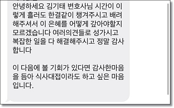 업무상배임죄 성공사례 찾는다면 관련 사진