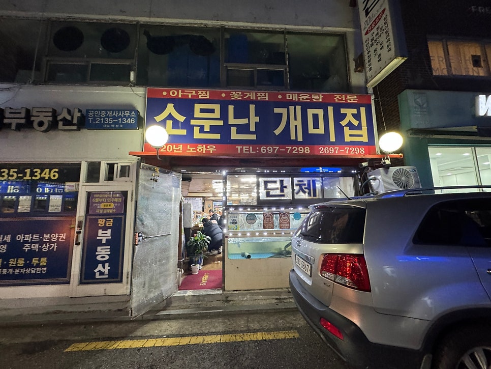 Somunnangaemijip photo 3