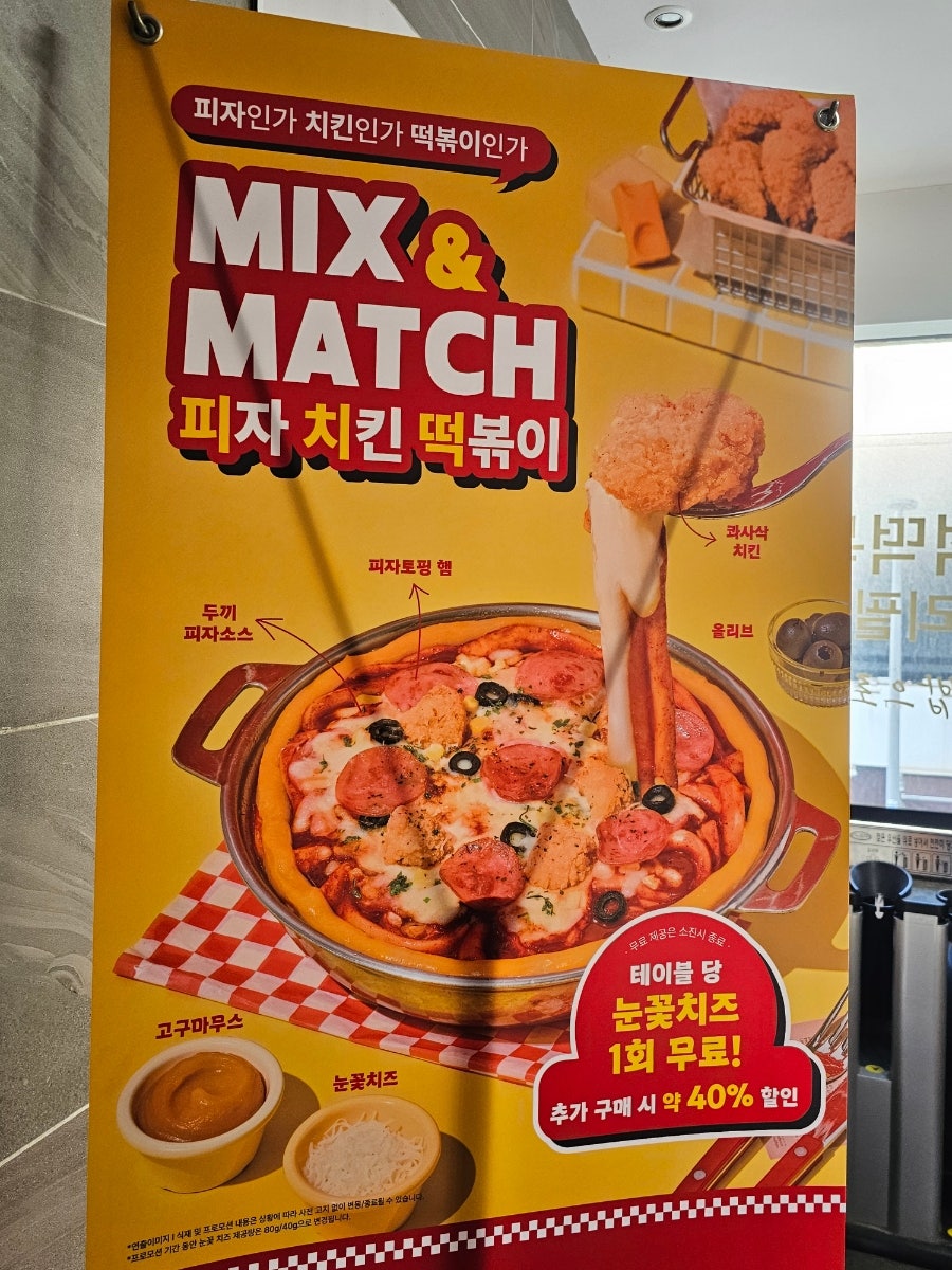 두끼떡볶이 이대점 사진 2