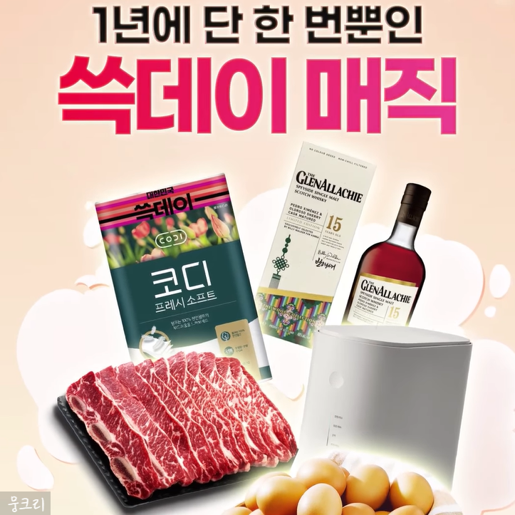  이마트 쓱데이 2025 언제 할인 행사냐구 제휴카드같은 꿀팁 정리